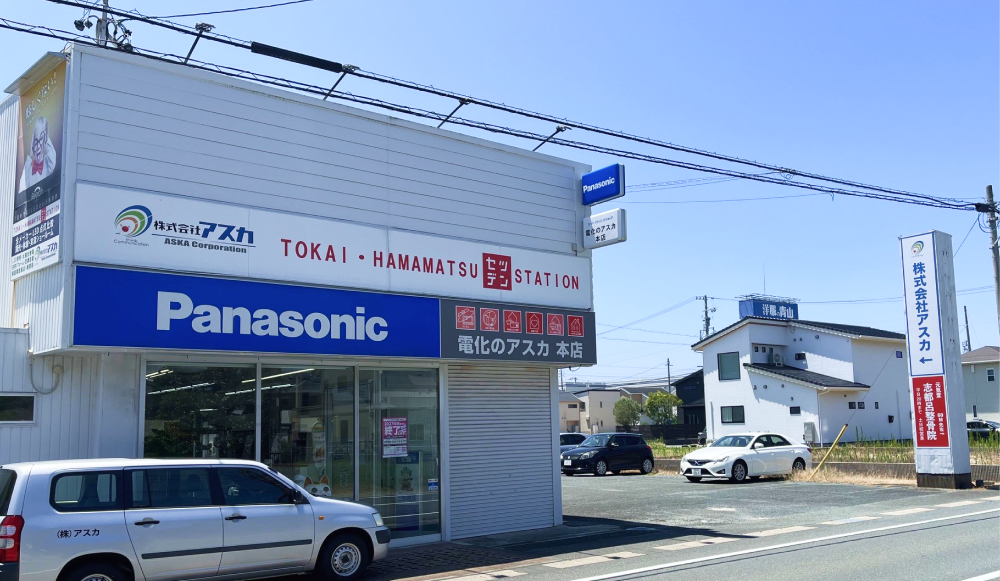 株式会社アスカ様