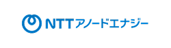 NTTアノードエナジー株式会社
