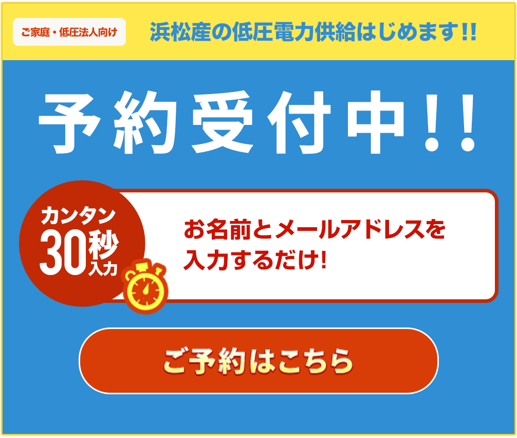 WEBでプレ申込受付中!!2019年6月より先着200名様に予約受付開始!プレ申込みはこちら