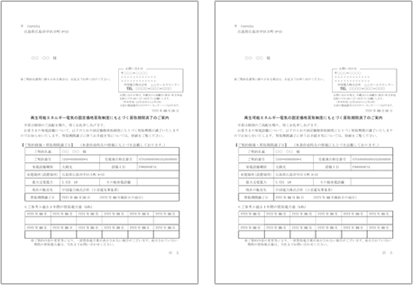 ご用意いただく書類の例